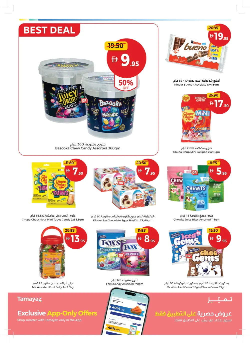 Massive Year-End Savings!