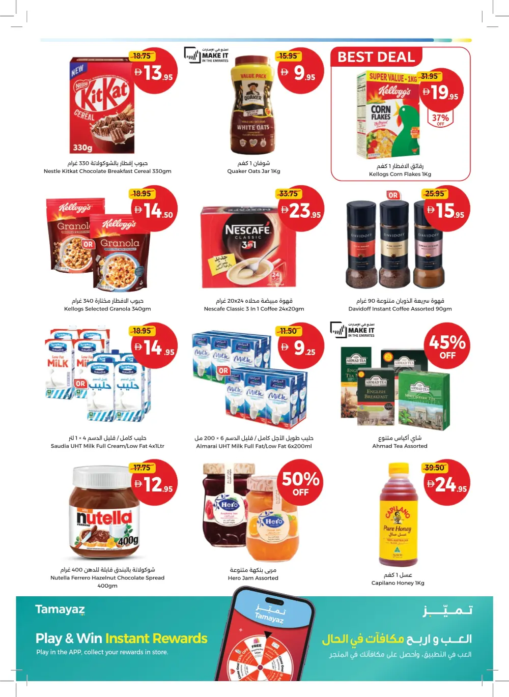 Massive Year-End Savings!