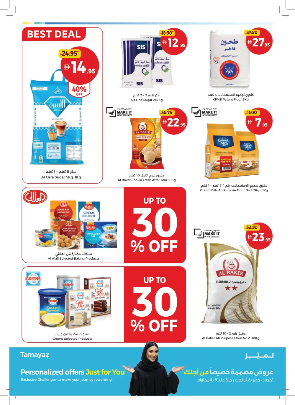 Massive Year-End Savings!