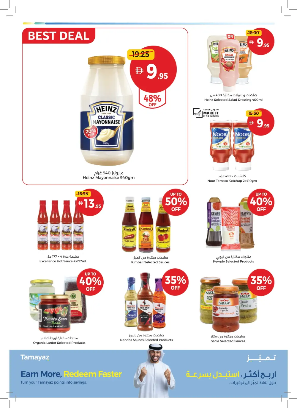 Massive Year-End Savings!