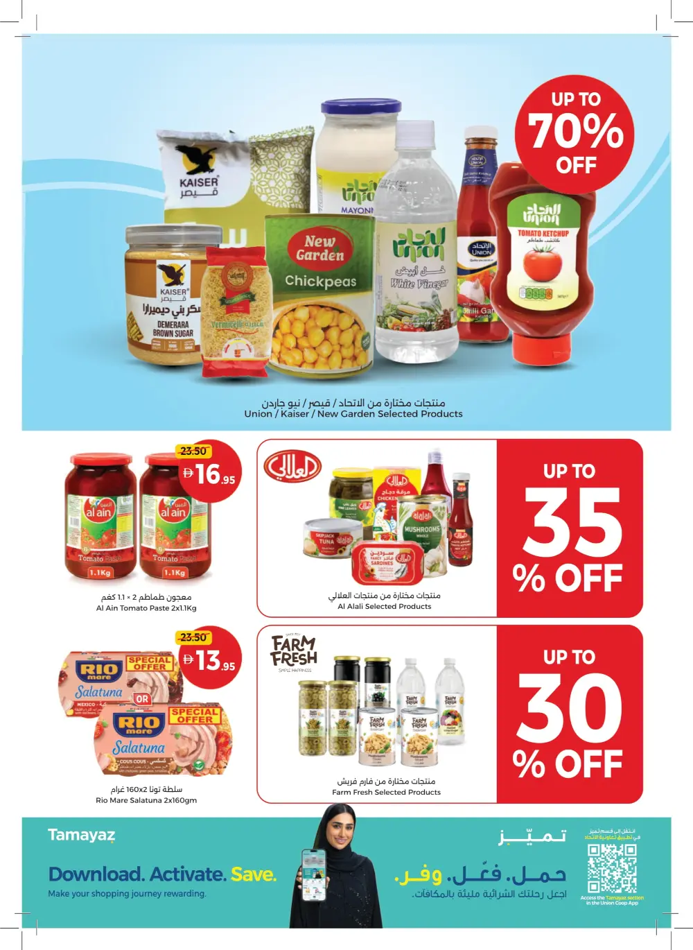 Massive Year-End Savings!