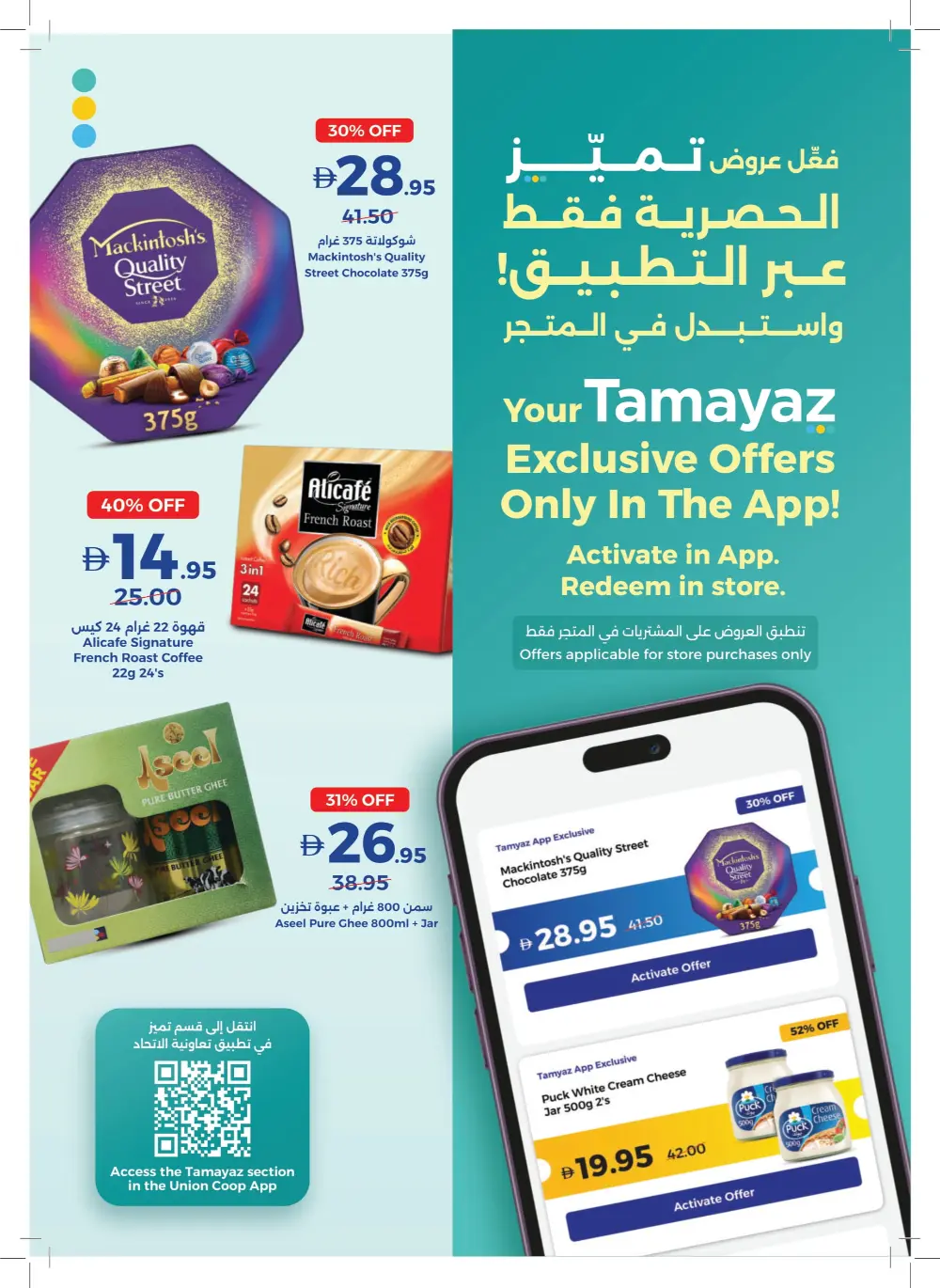 Massive Year-End Savings!