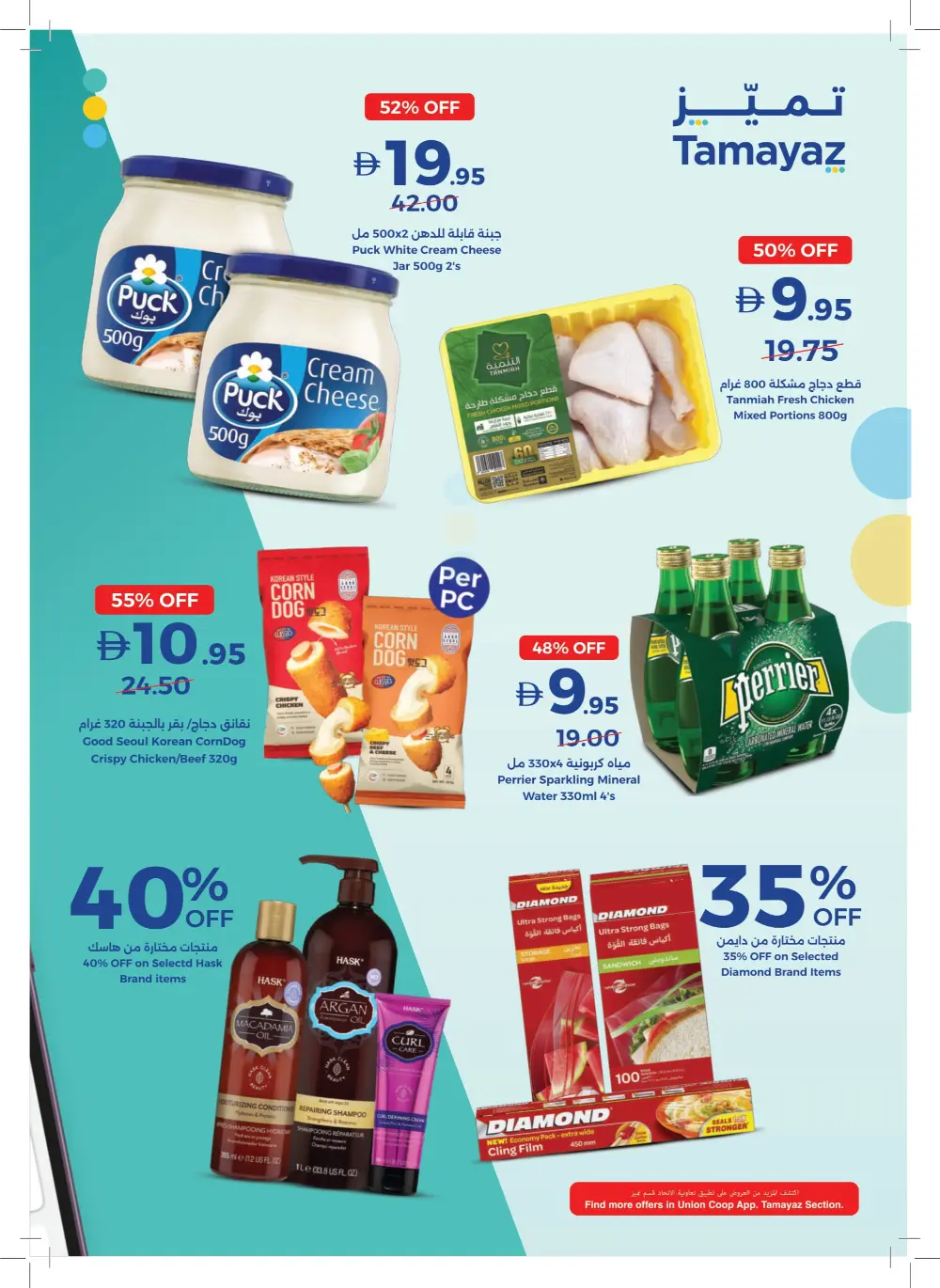 Massive Year-End Savings!