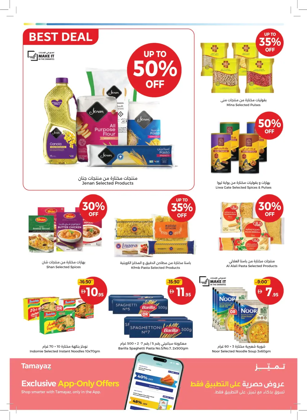 Massive Year-End Savings!