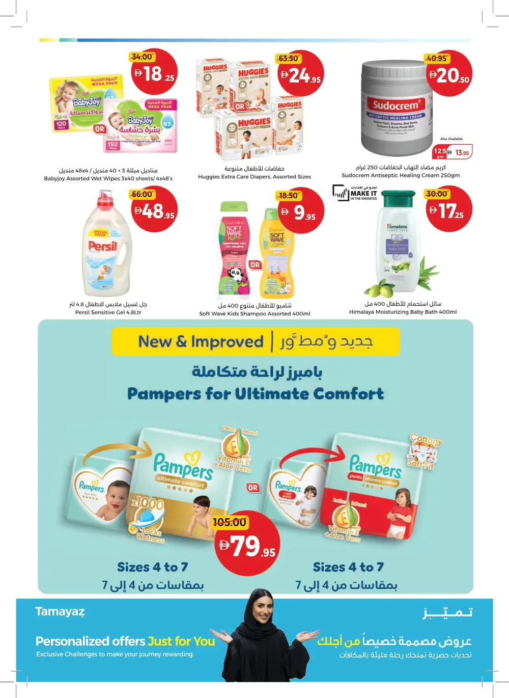 Massive Year-End Savings!