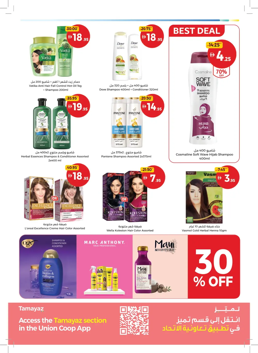 Massive Year-End Savings!