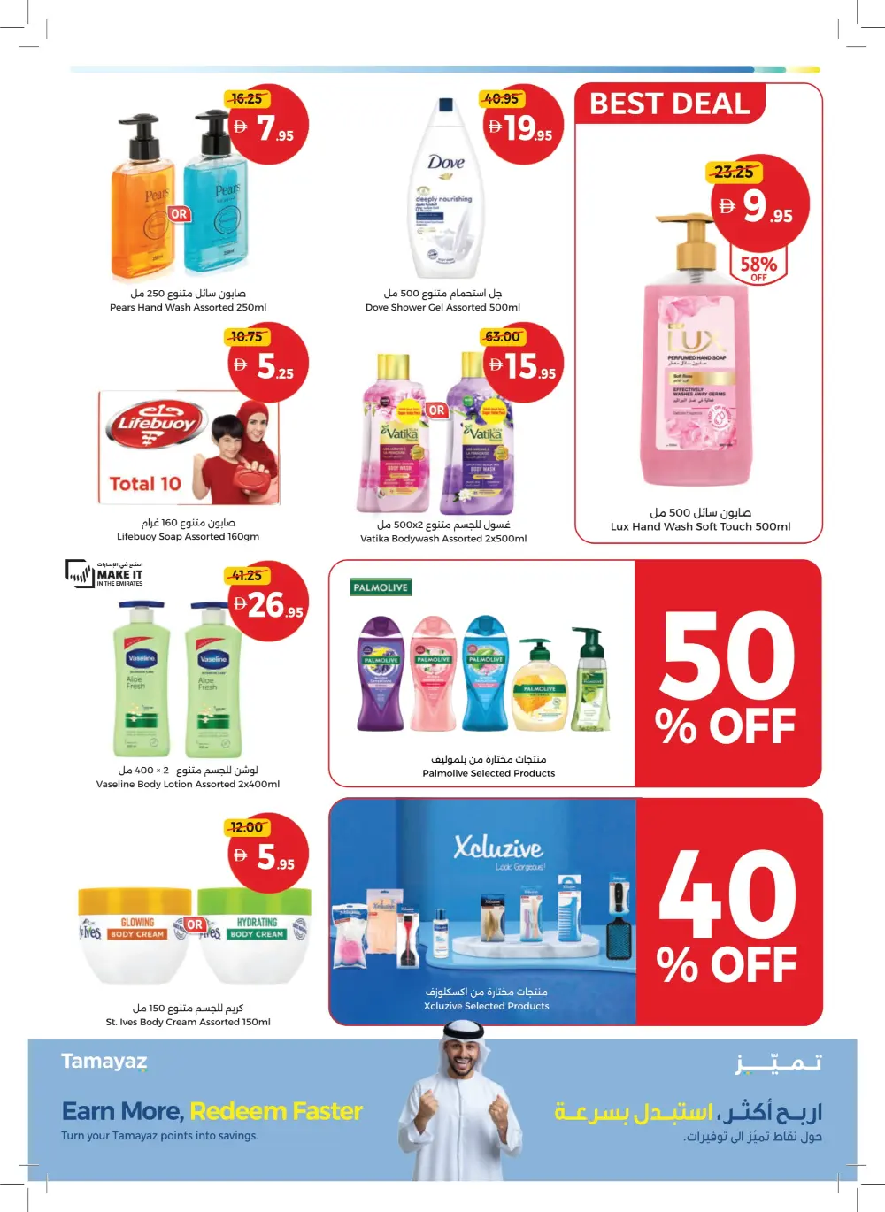 Massive Year-End Savings!