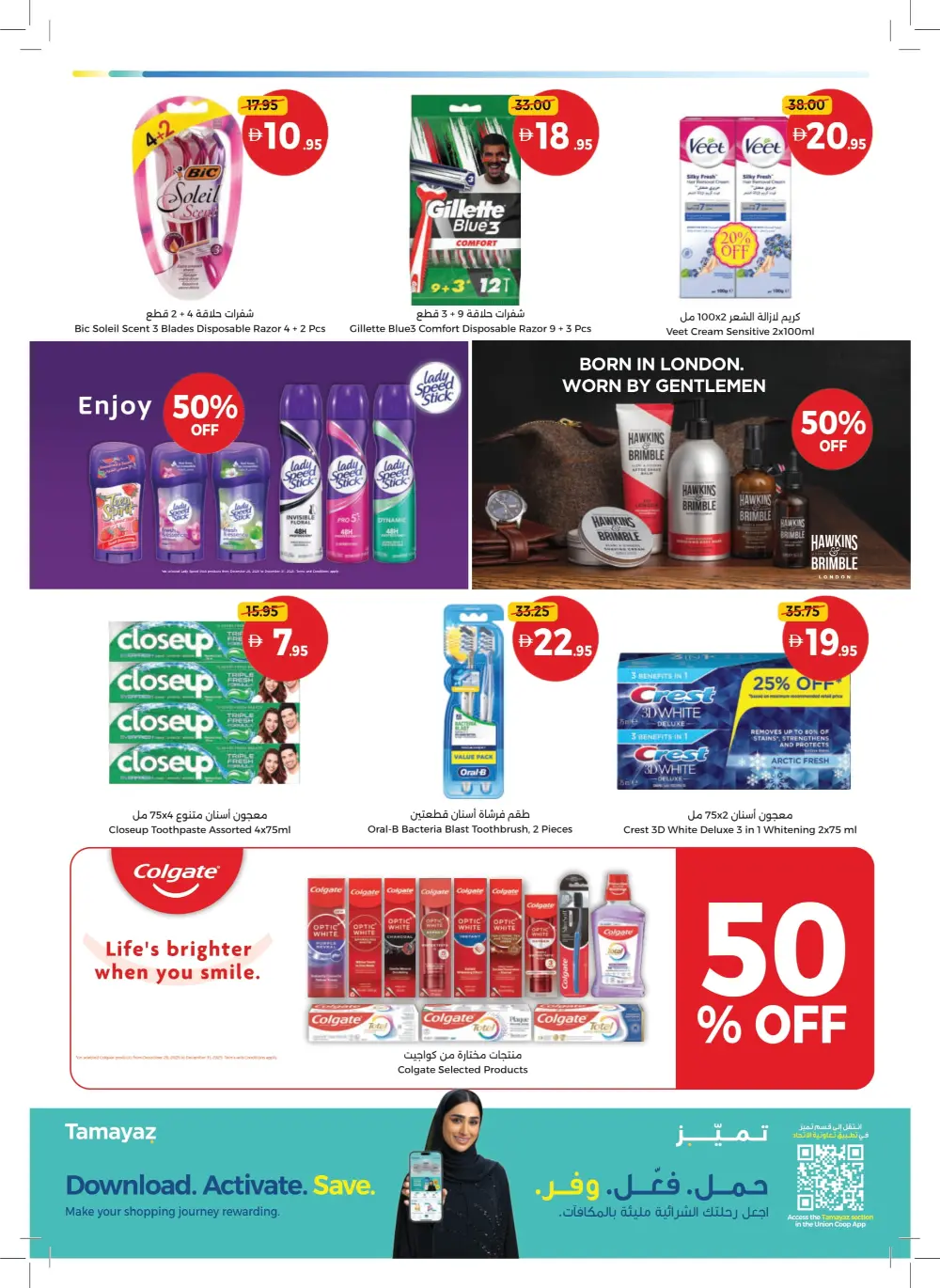 Massive Year-End Savings!