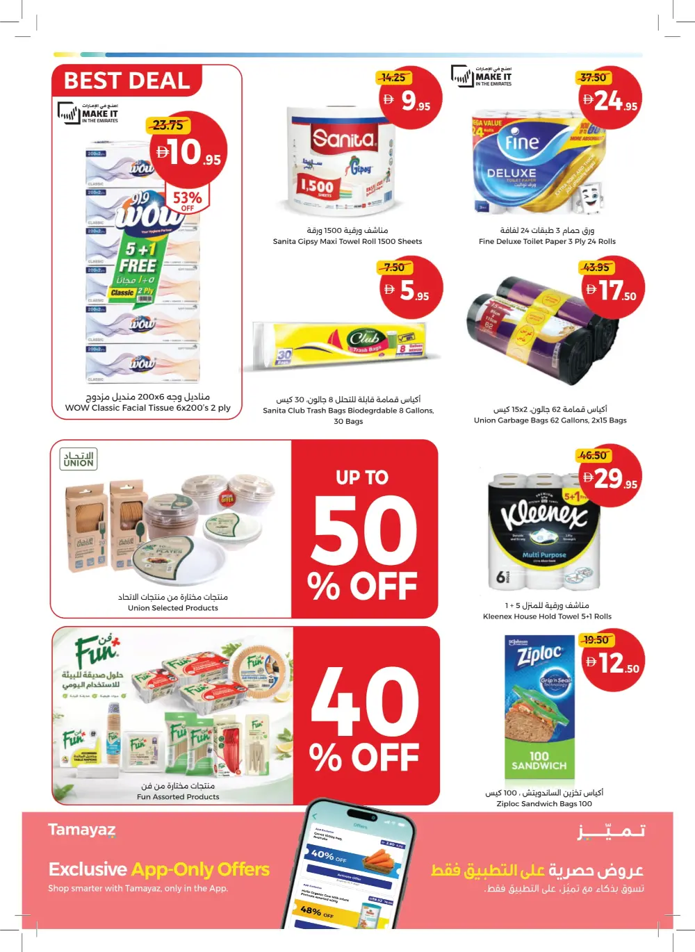 Massive Year-End Savings!