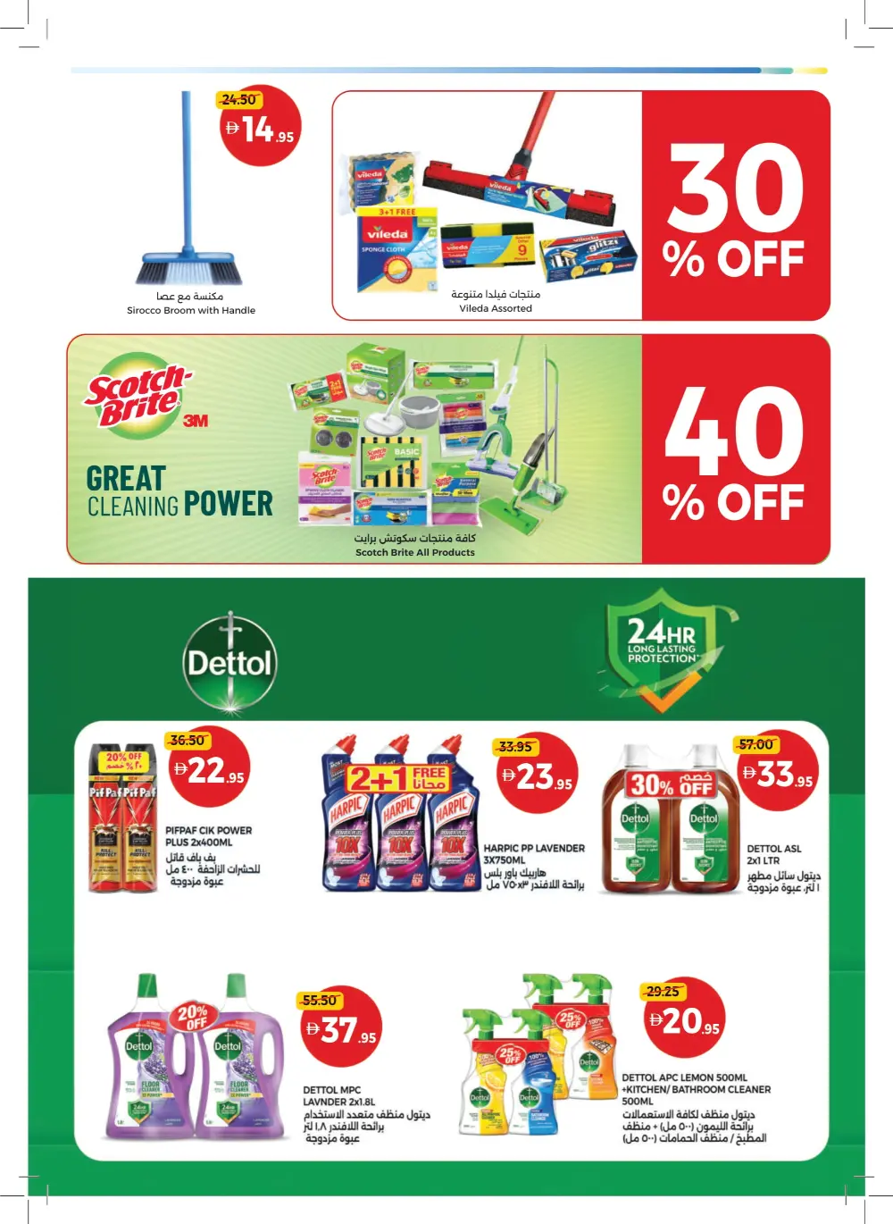 Massive Year-End Savings!