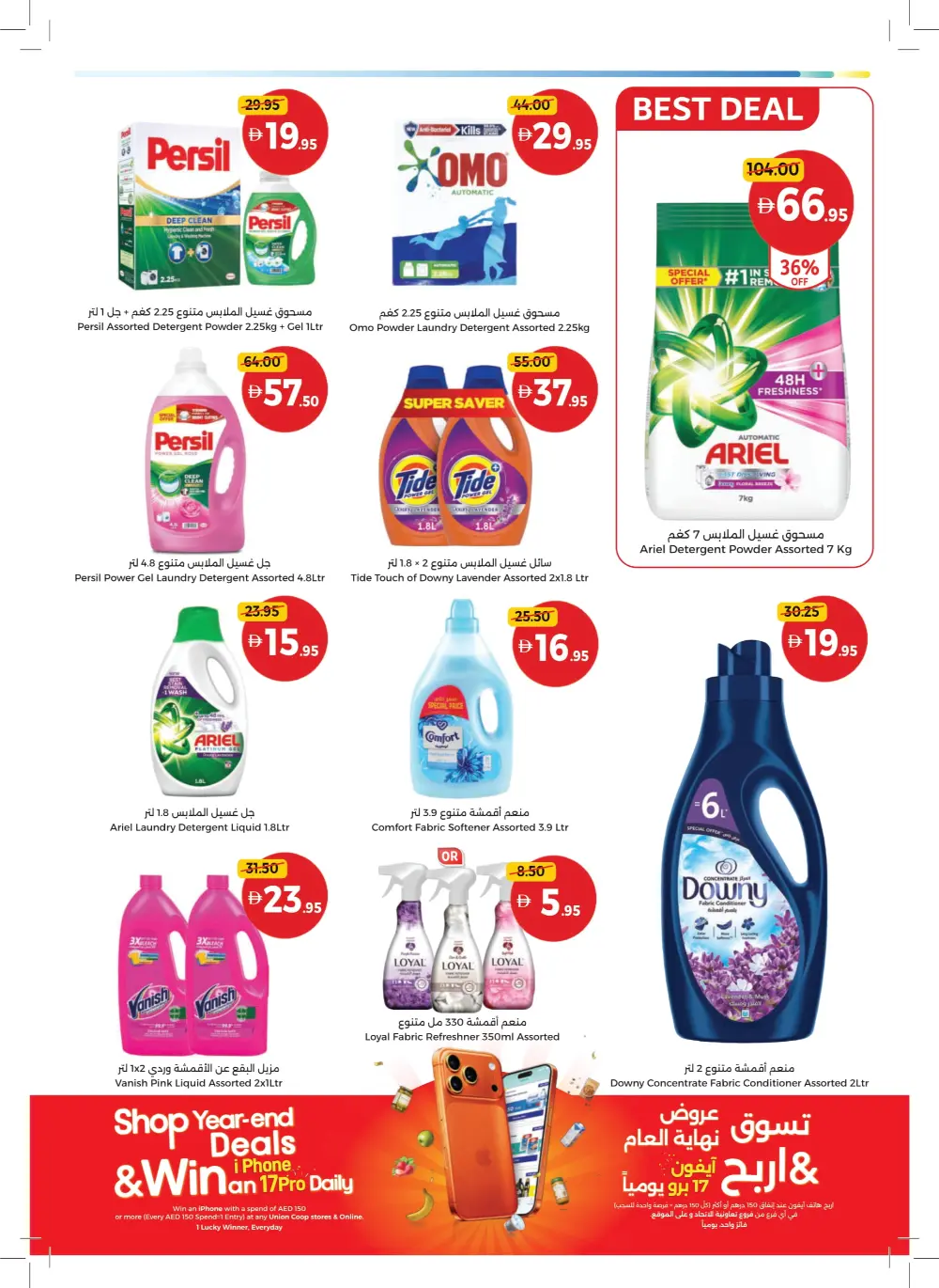 Massive Year-End Savings!