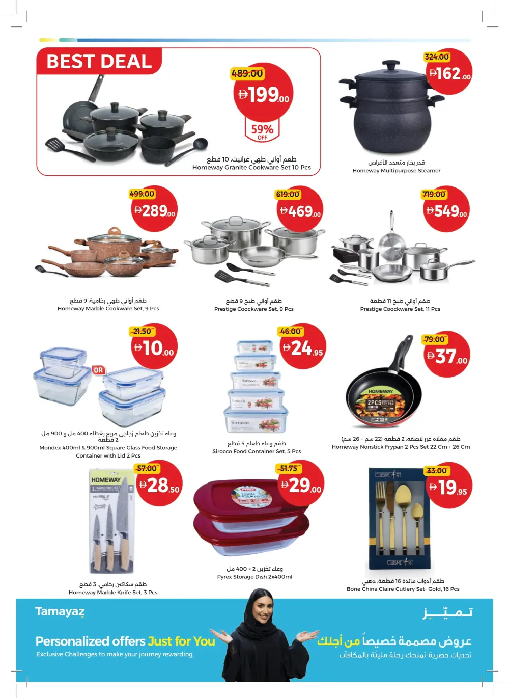 Massive Year-End Savings!
