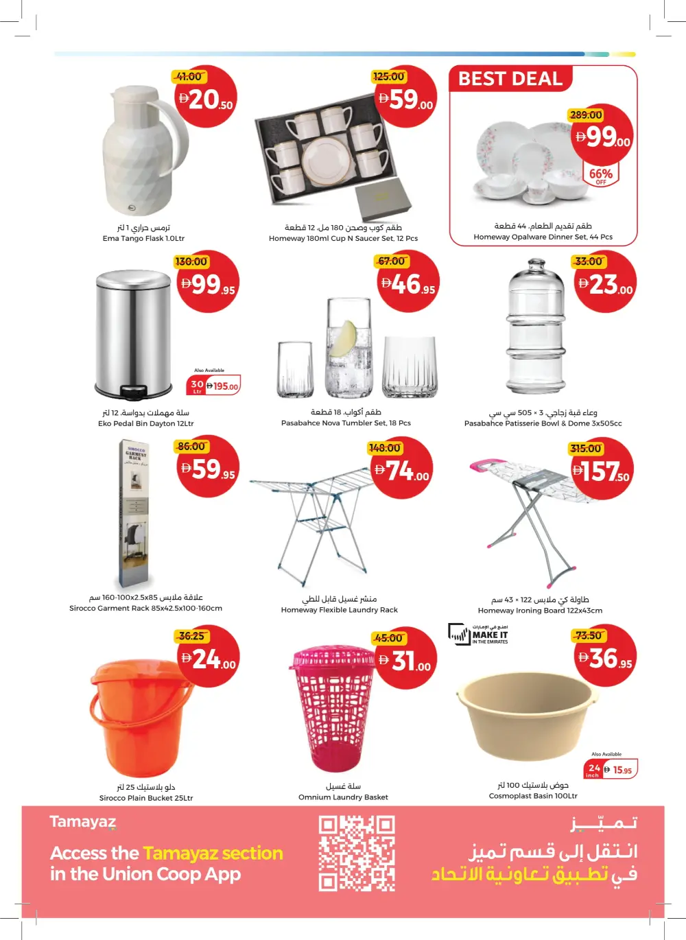 Massive Year-End Savings!