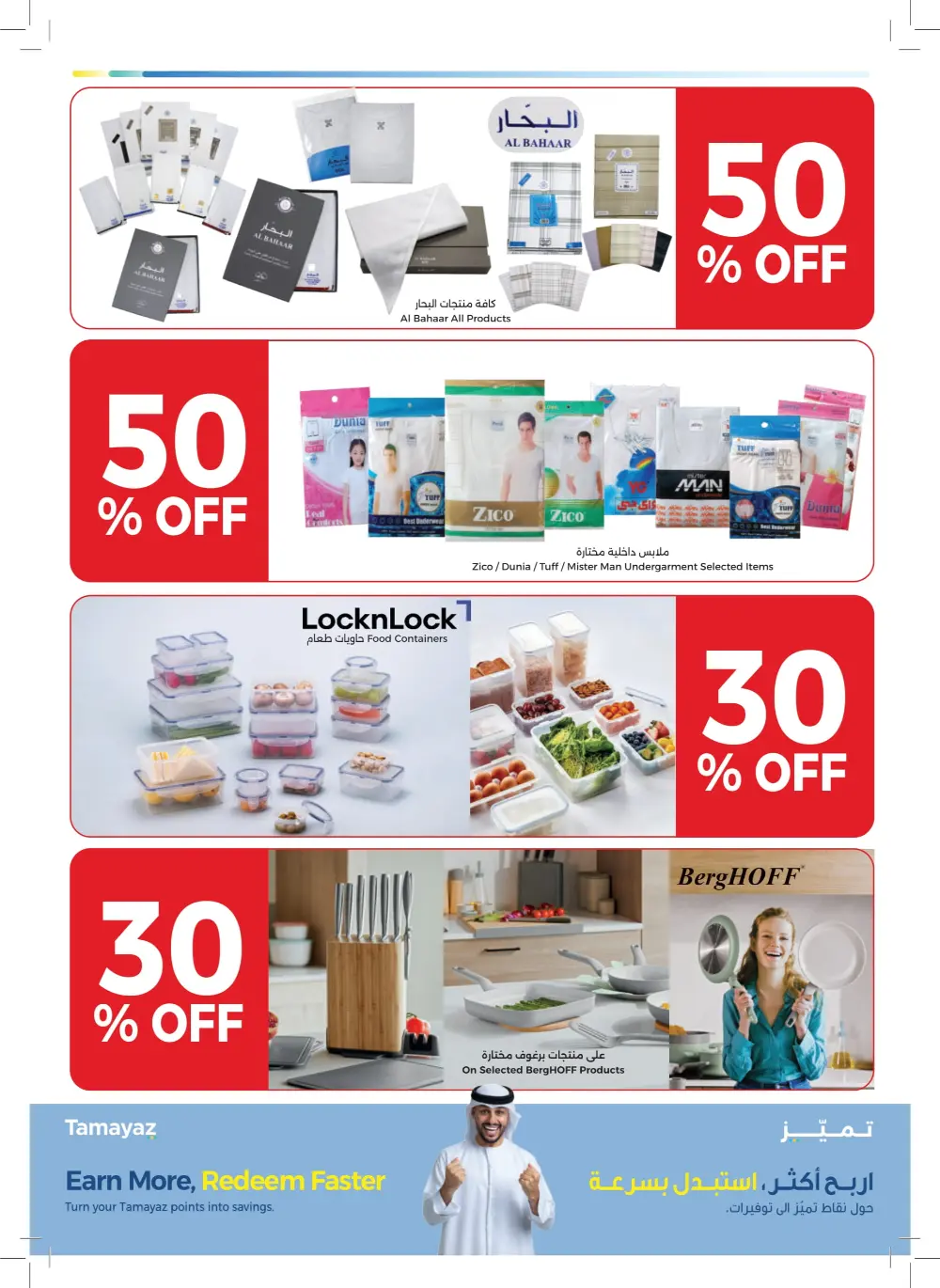 Massive Year-End Savings!