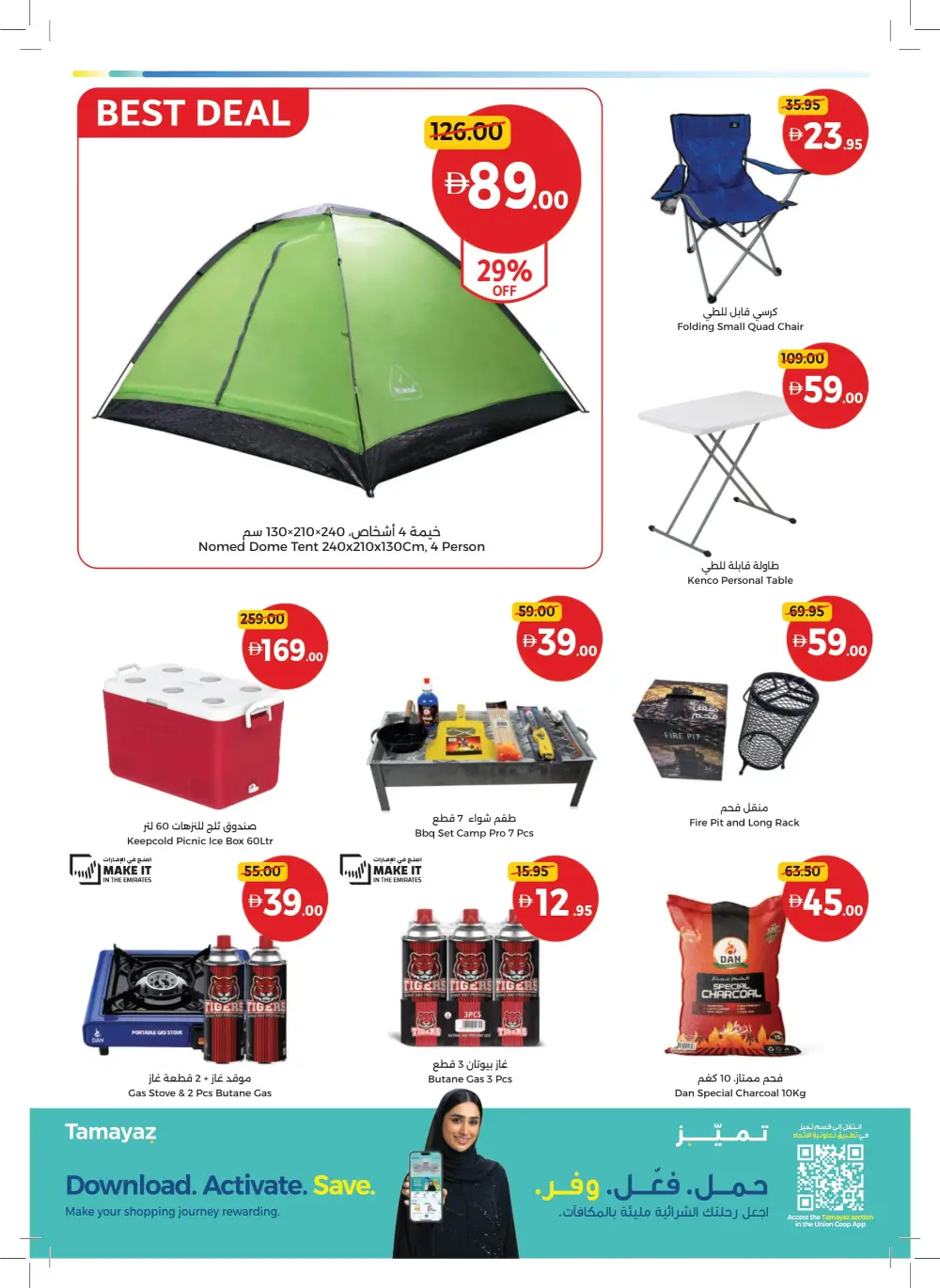 Massive Year-End Savings!