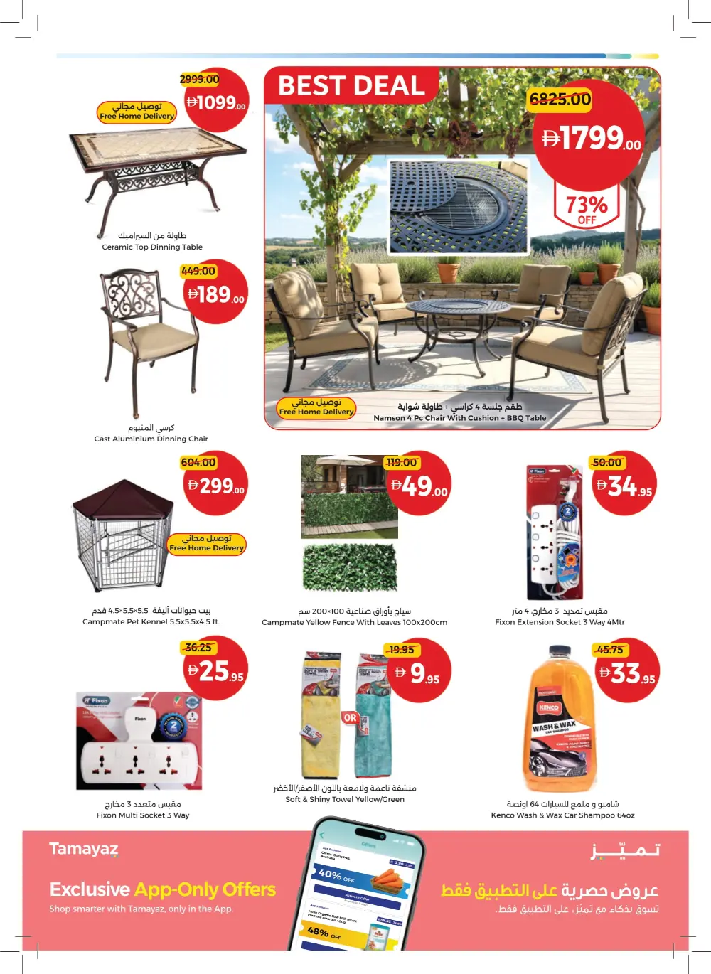 Massive Year-End Savings!