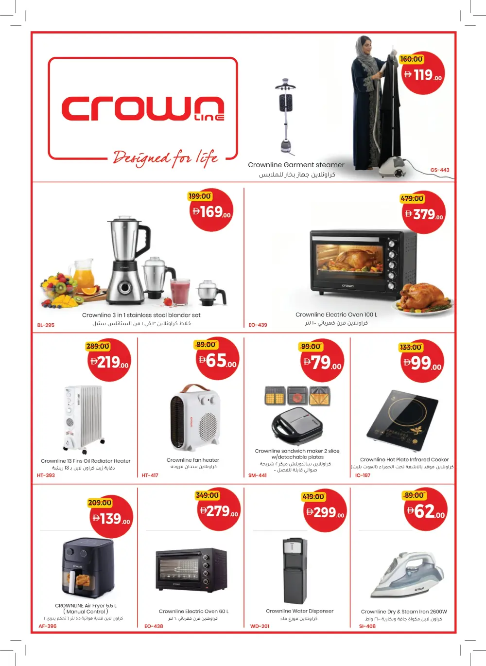 Massive Year-End Savings!