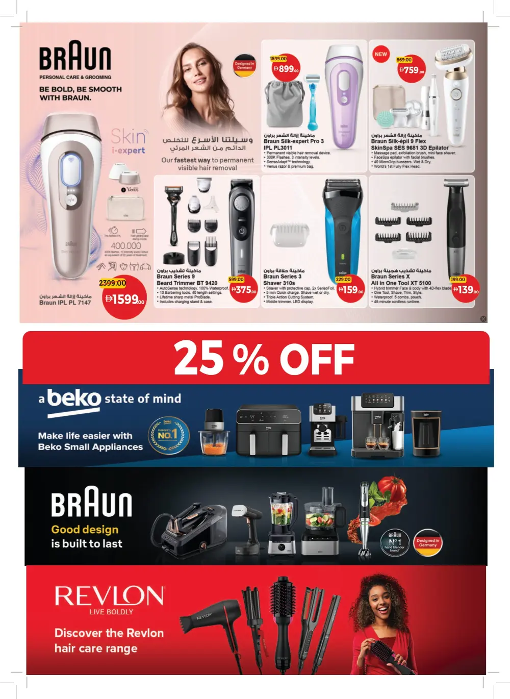 Massive Year-End Savings!