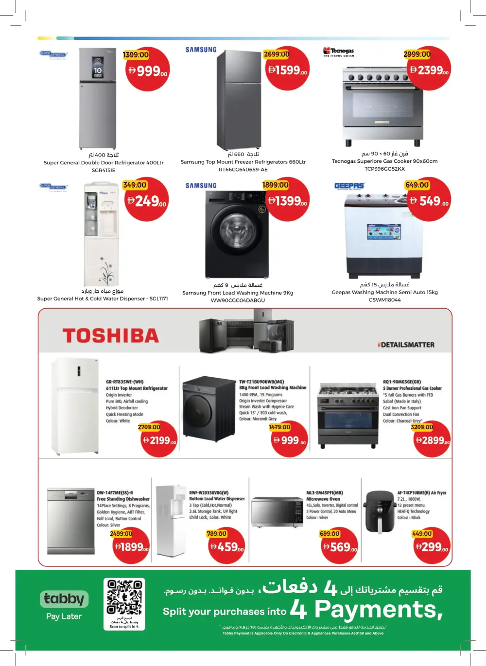 Massive Year-End Savings!