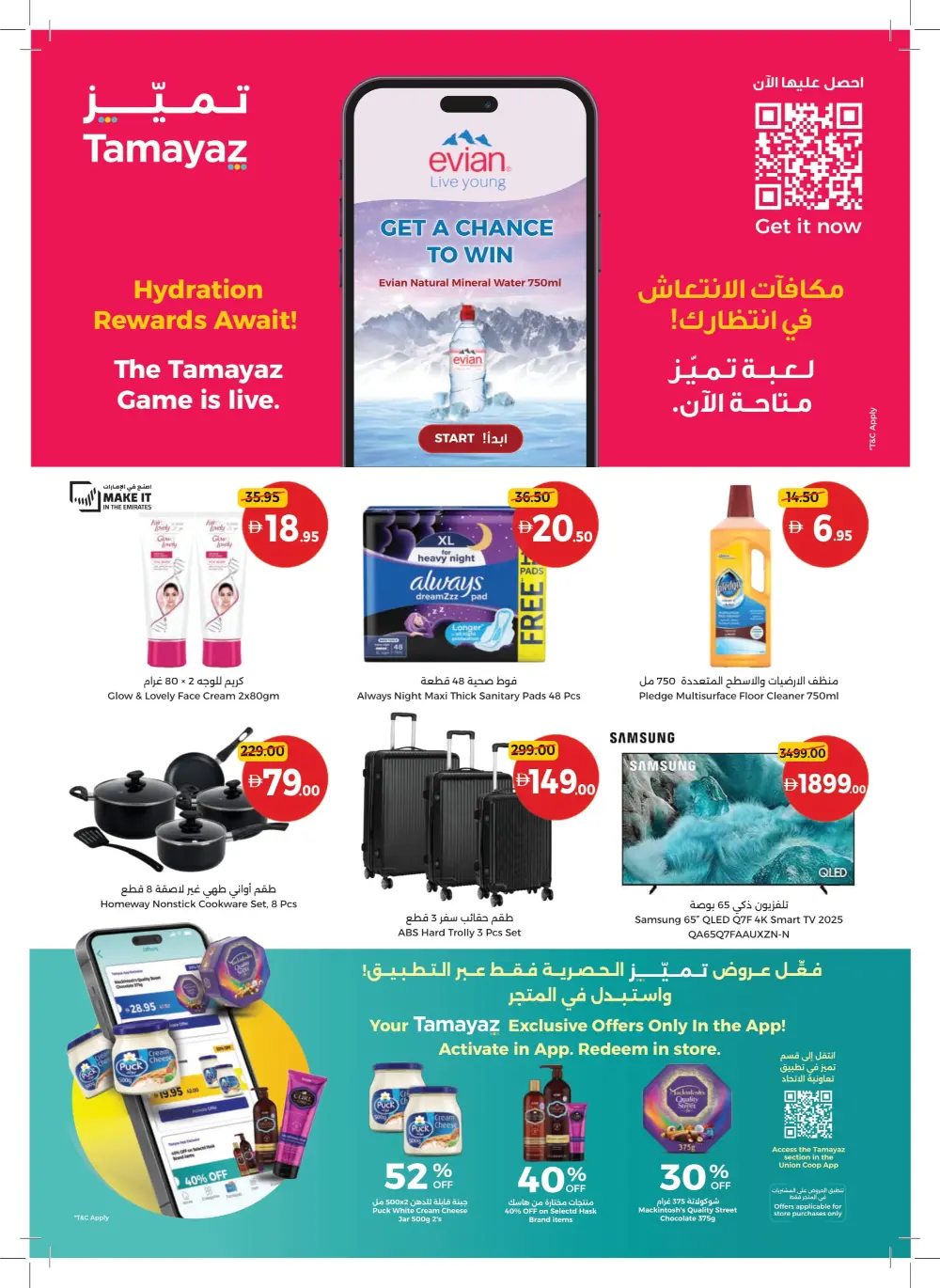 Massive Year-End Savings!