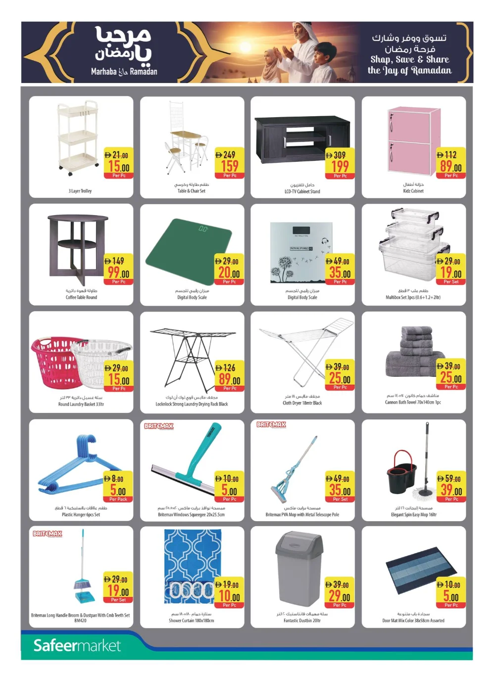 Huge Year-End Savings!