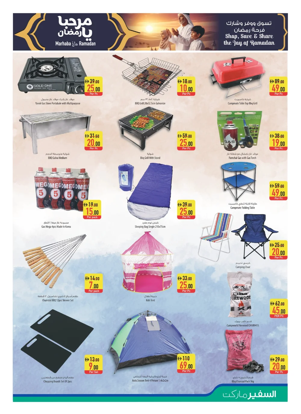 Huge Year-End Savings!