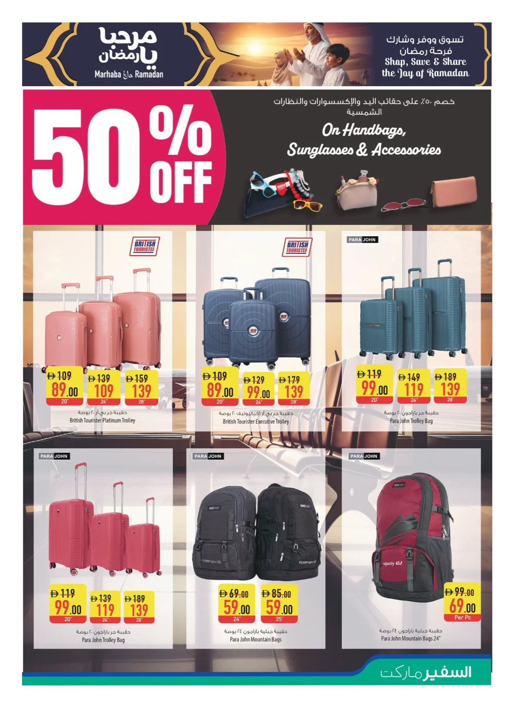 Huge Year-End Savings!