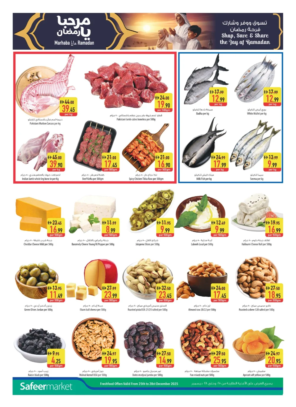 Huge Year-End Savings!