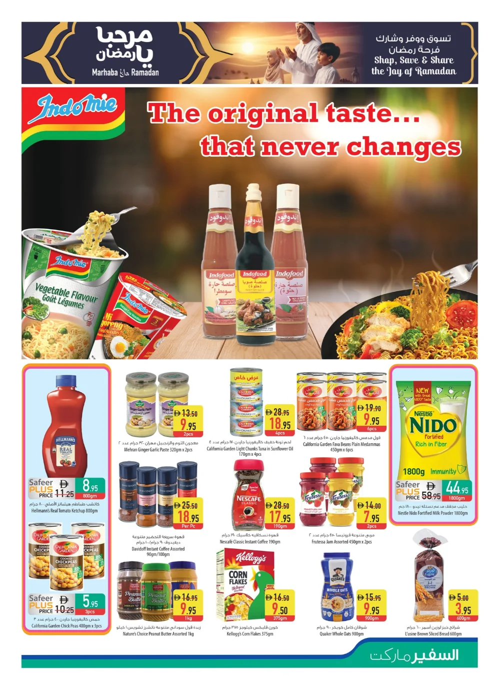 Huge Year-End Savings!