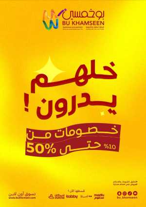 Home Appliance Mega Sale! In Bu Khamseen Riyadh,Dammam,Al Hasa,Al Khobar