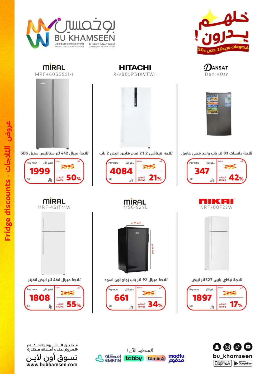 Home Appliance Mega Sale!