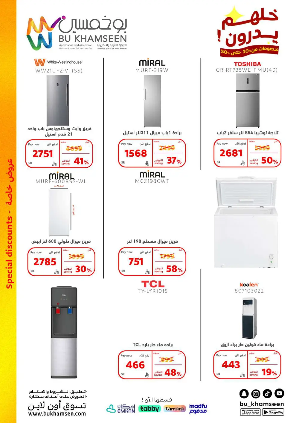 Home Appliance Mega Sale!