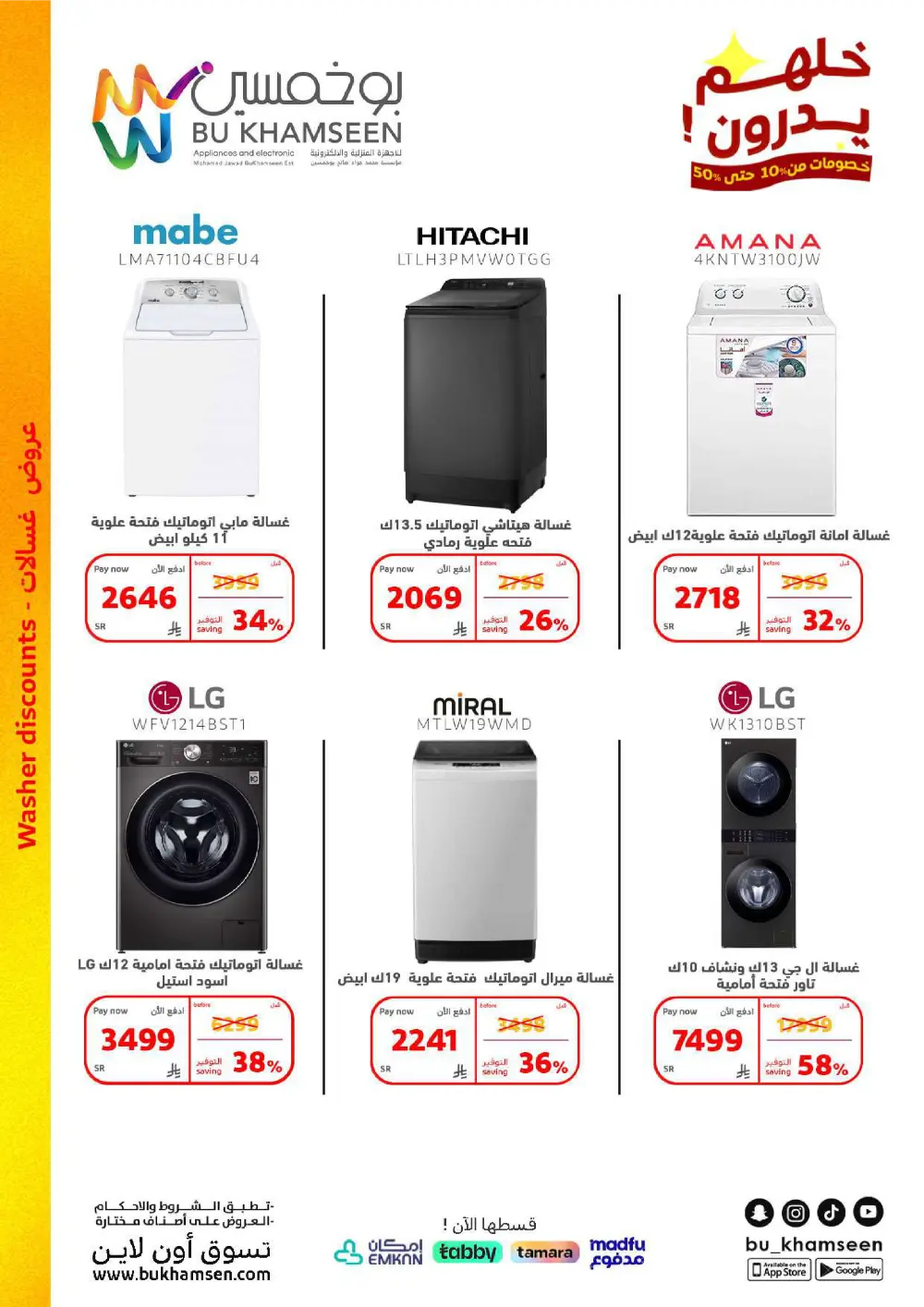 Home Appliance Mega Sale!