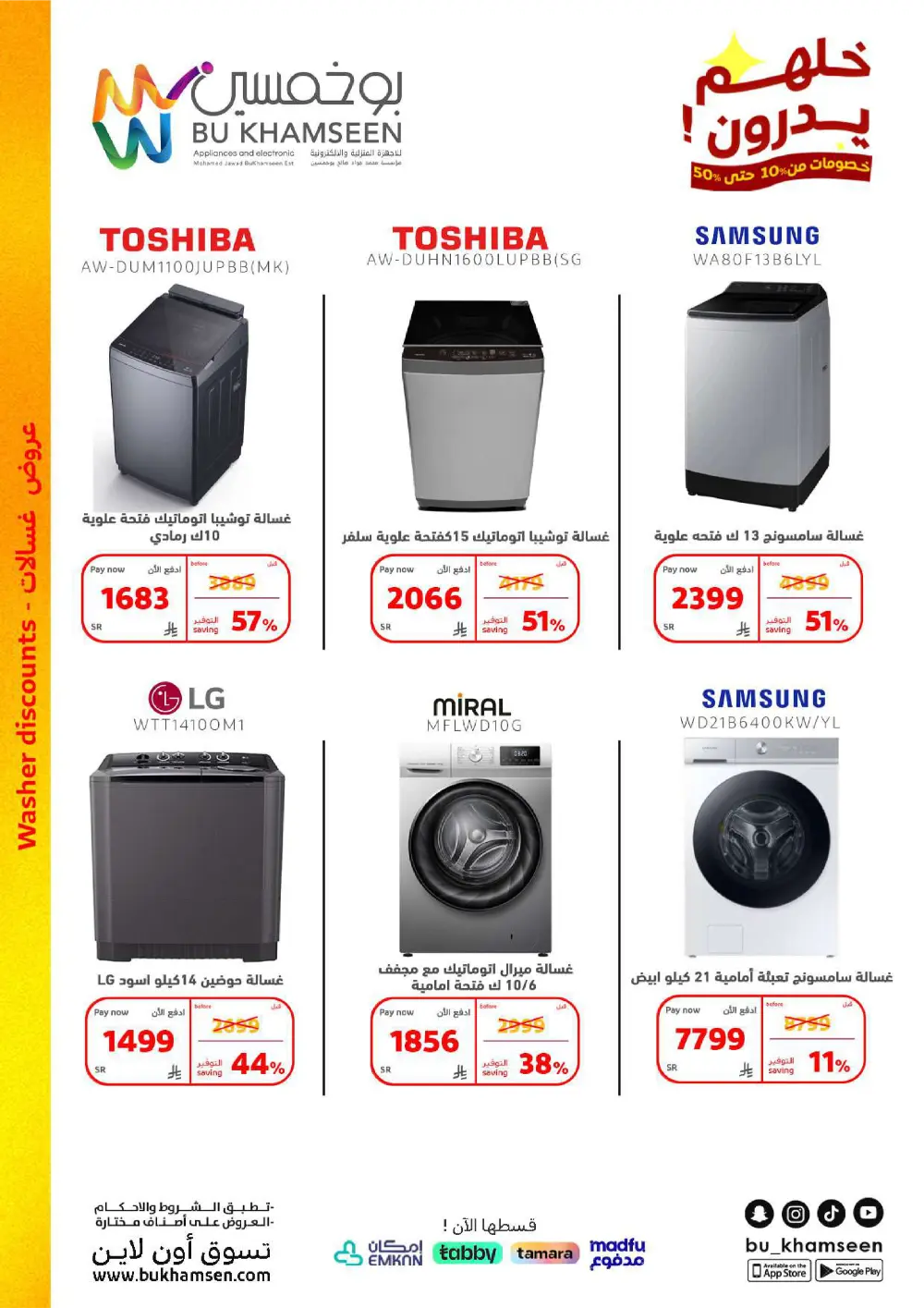 Home Appliance Mega Sale!