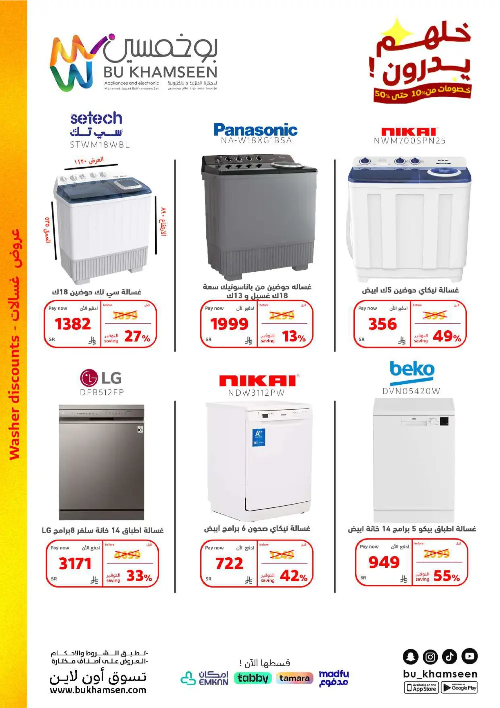 Home Appliance Mega Sale!