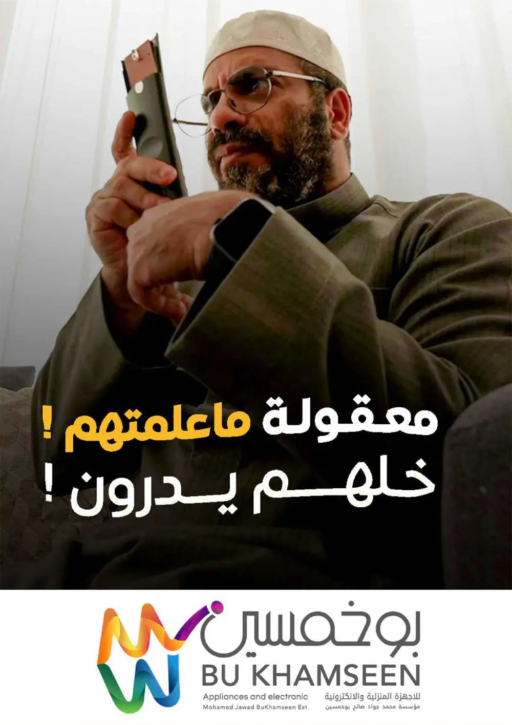 Home Appliance Mega Sale!