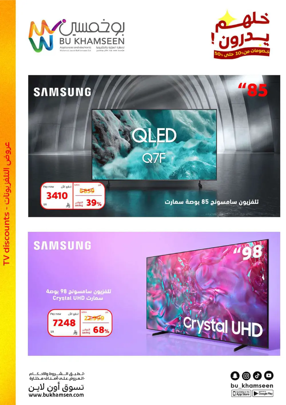 Home Appliance Mega Sale!