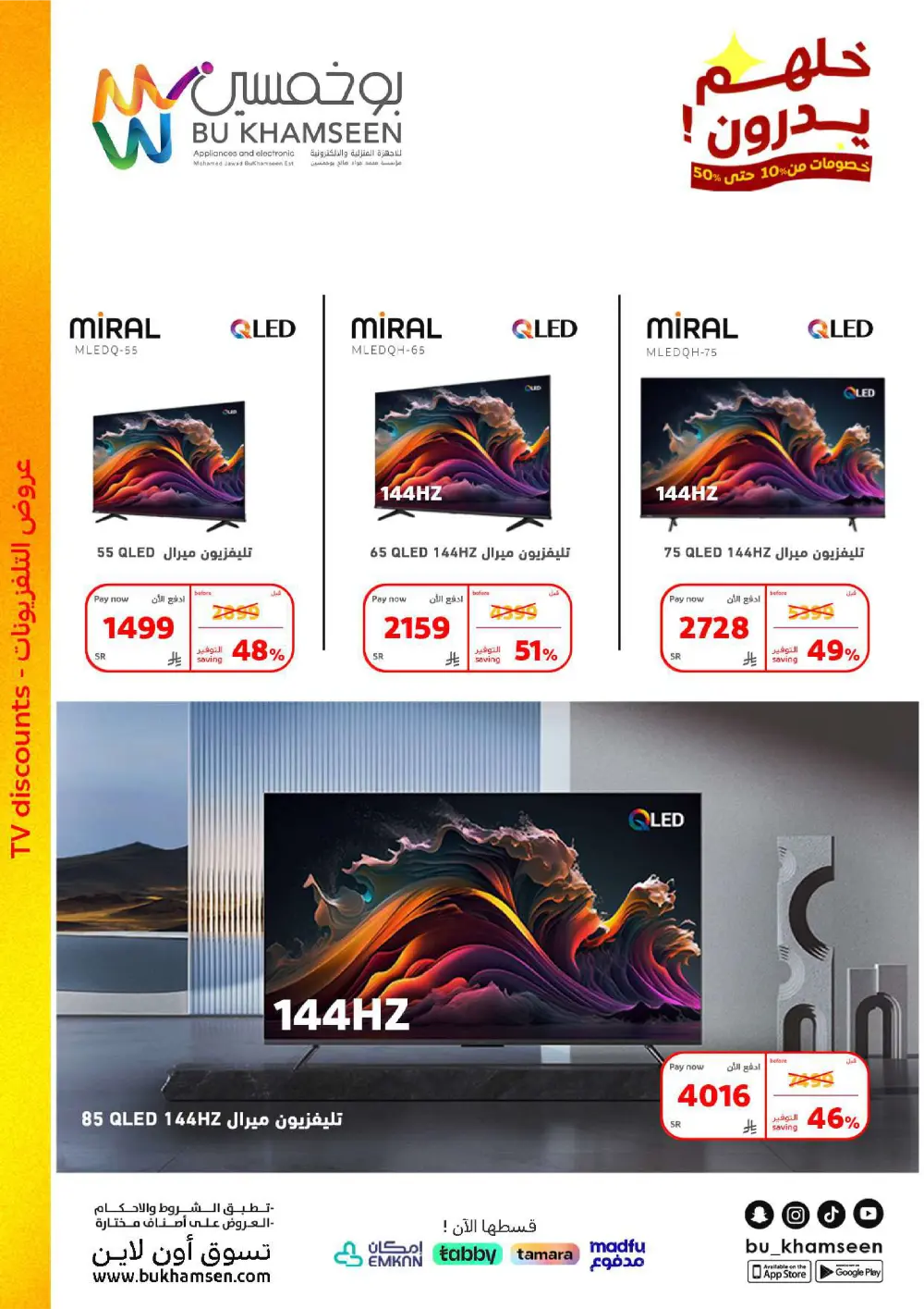 Home Appliance Mega Sale!