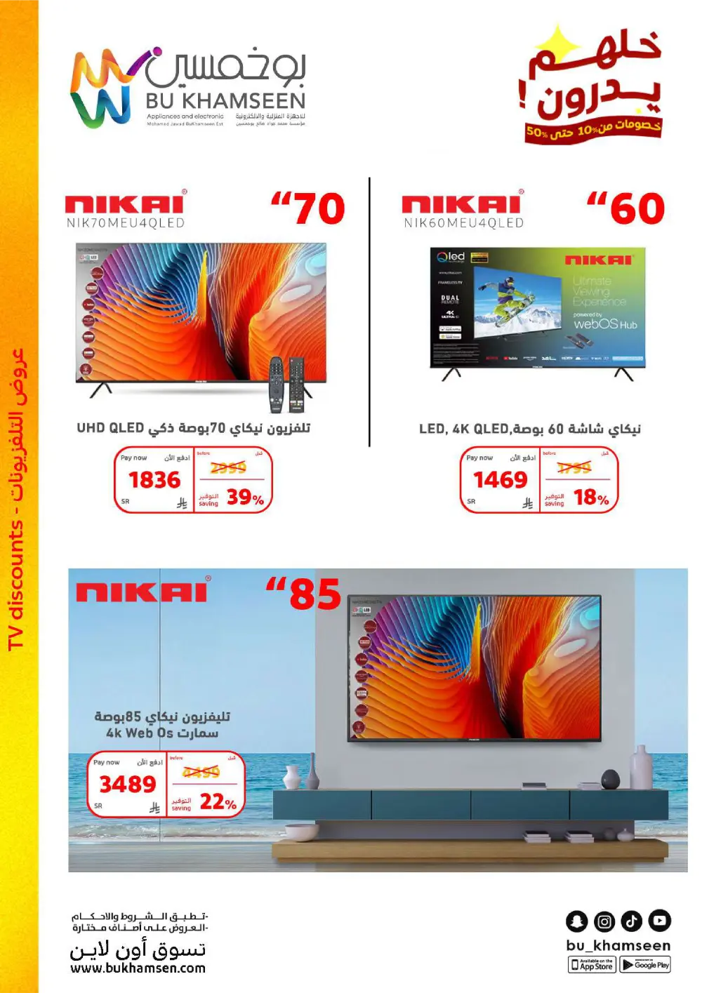 Home Appliance Mega Sale!