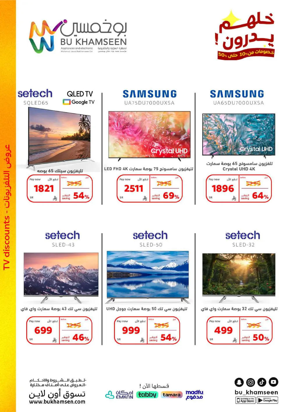 Home Appliance Mega Sale!