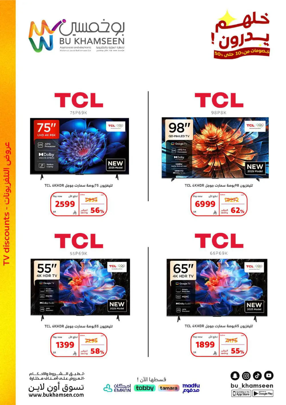 Home Appliance Mega Sale!