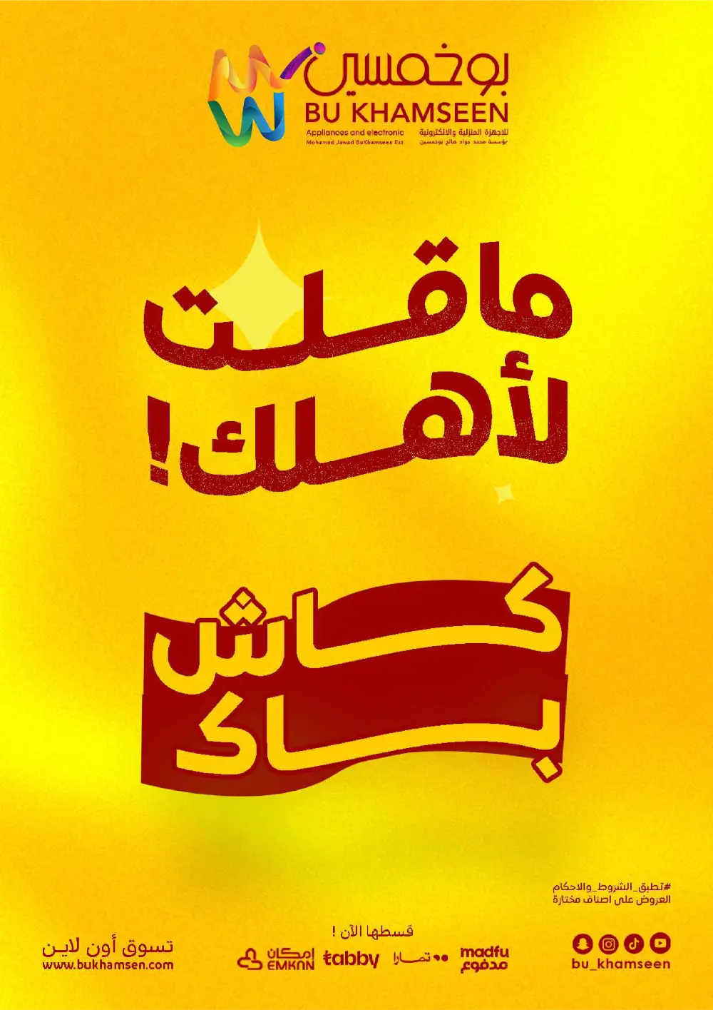 Home Appliance Mega Sale!