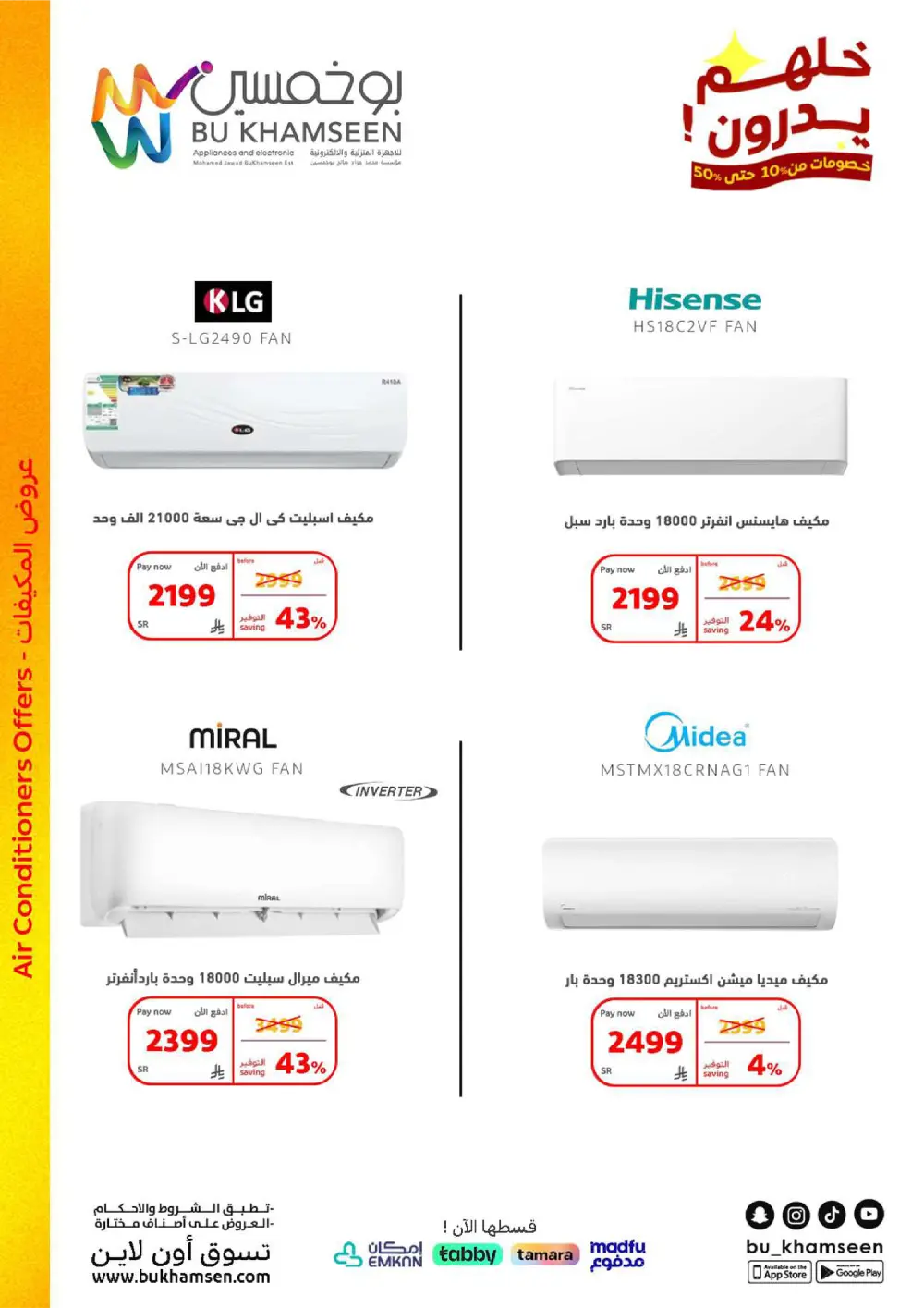 Home Appliance Mega Sale!