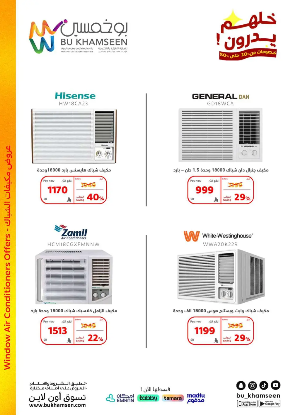 Home Appliance Mega Sale!