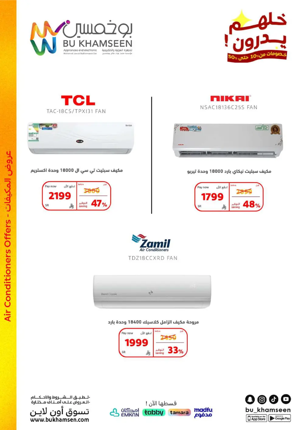 Home Appliance Mega Sale!