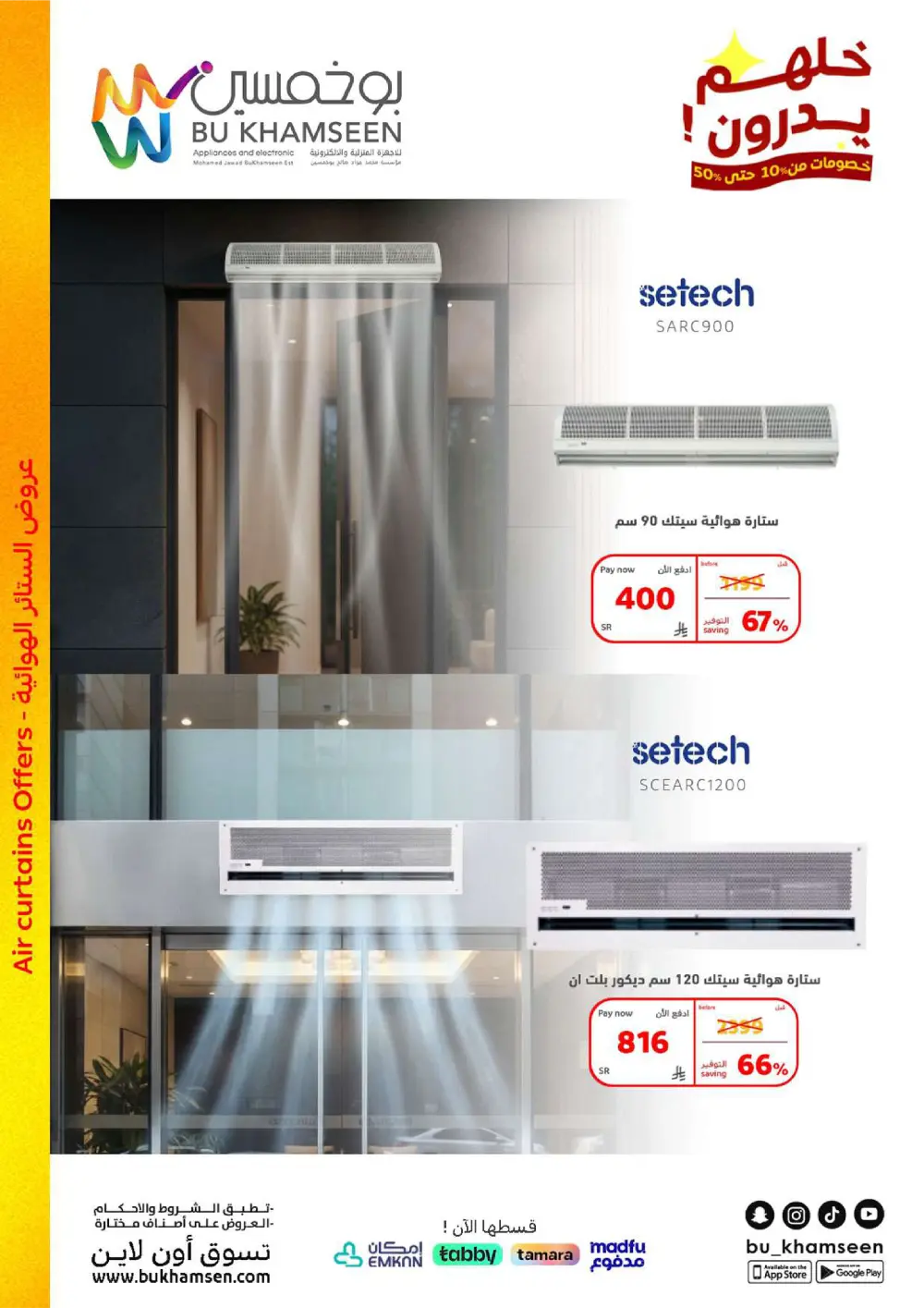 Home Appliance Mega Sale!