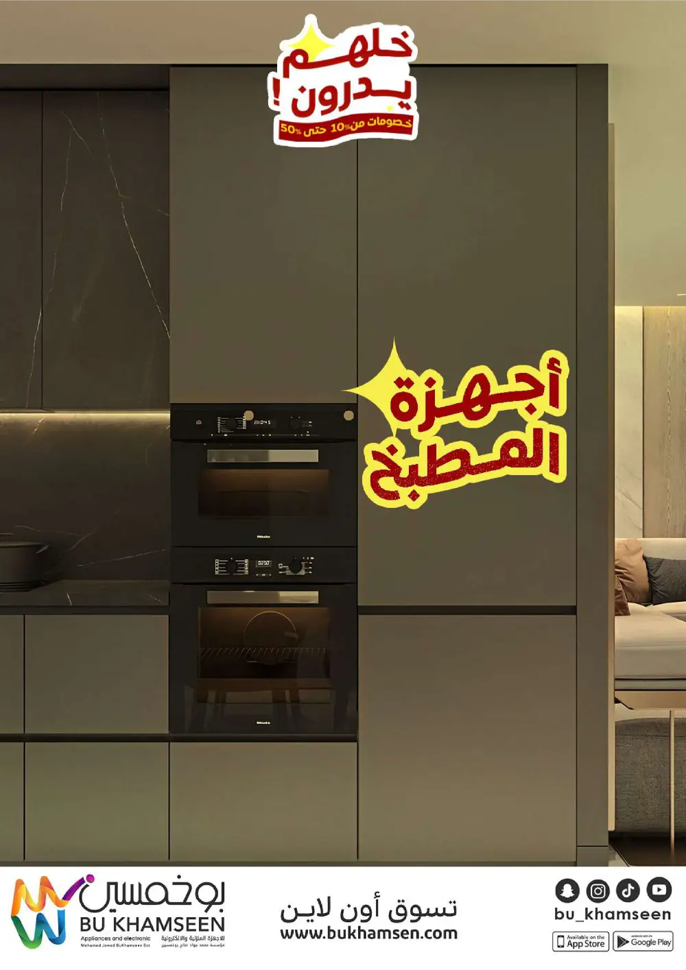 Home Appliance Mega Sale!