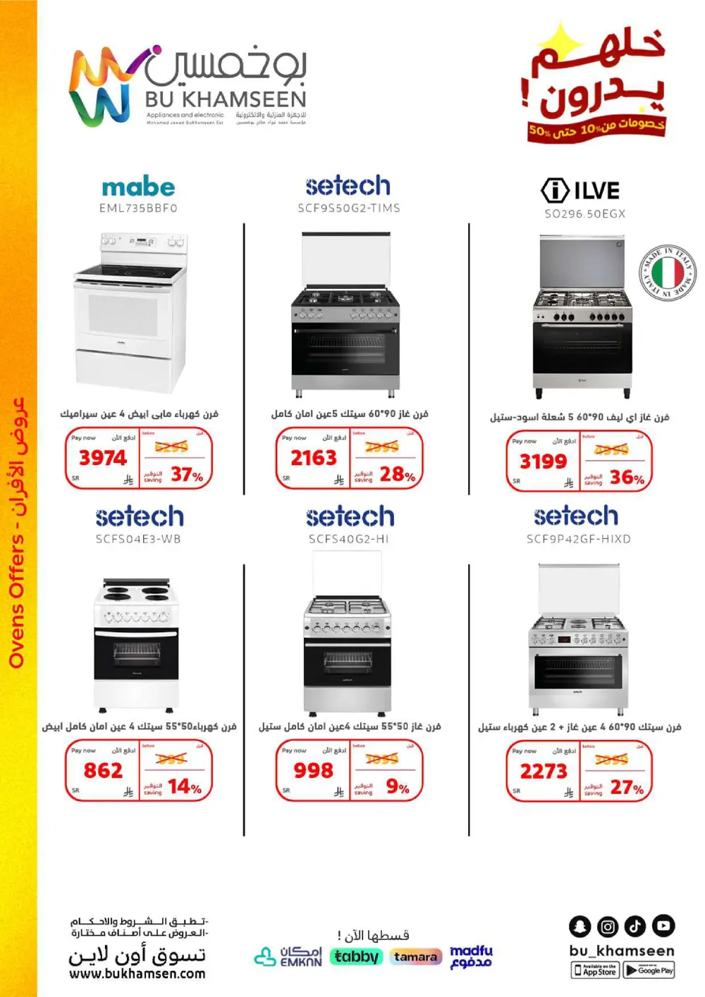 Home Appliance Mega Sale!