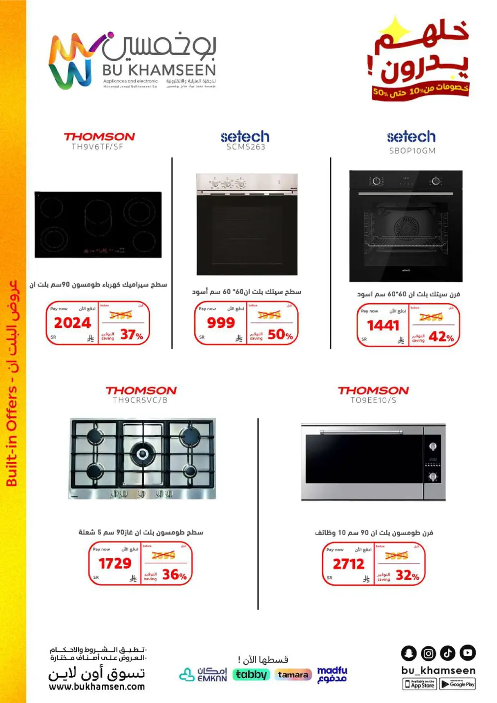 Home Appliance Mega Sale!