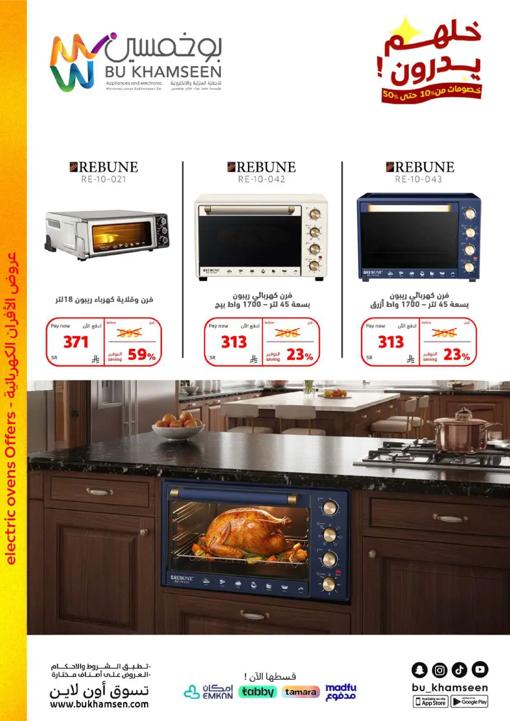 Home Appliance Mega Sale!
